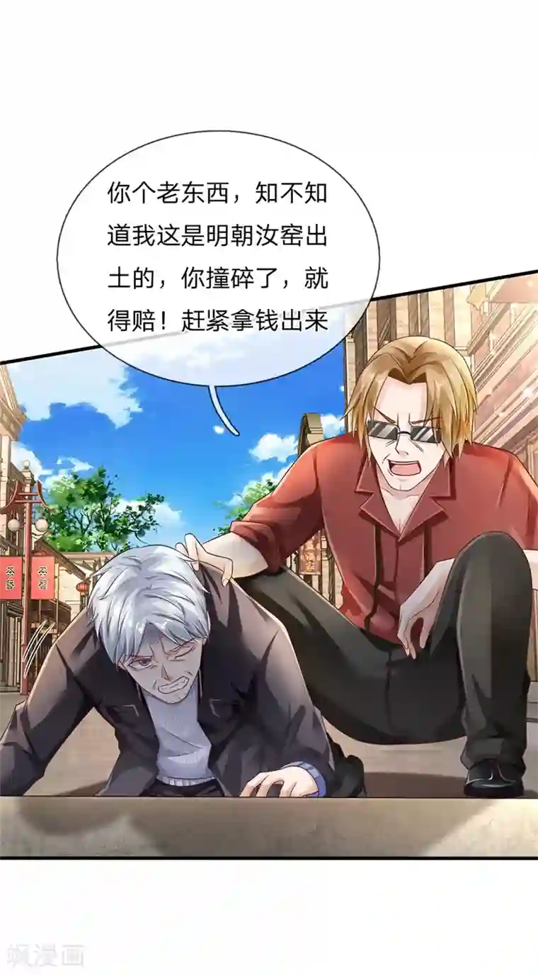 我是大仙尊第131话 故意碰瓷，天价花瓶