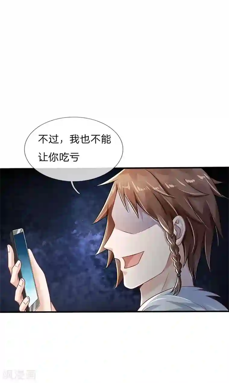 我是大仙尊第131话 故意碰瓷，天价花瓶