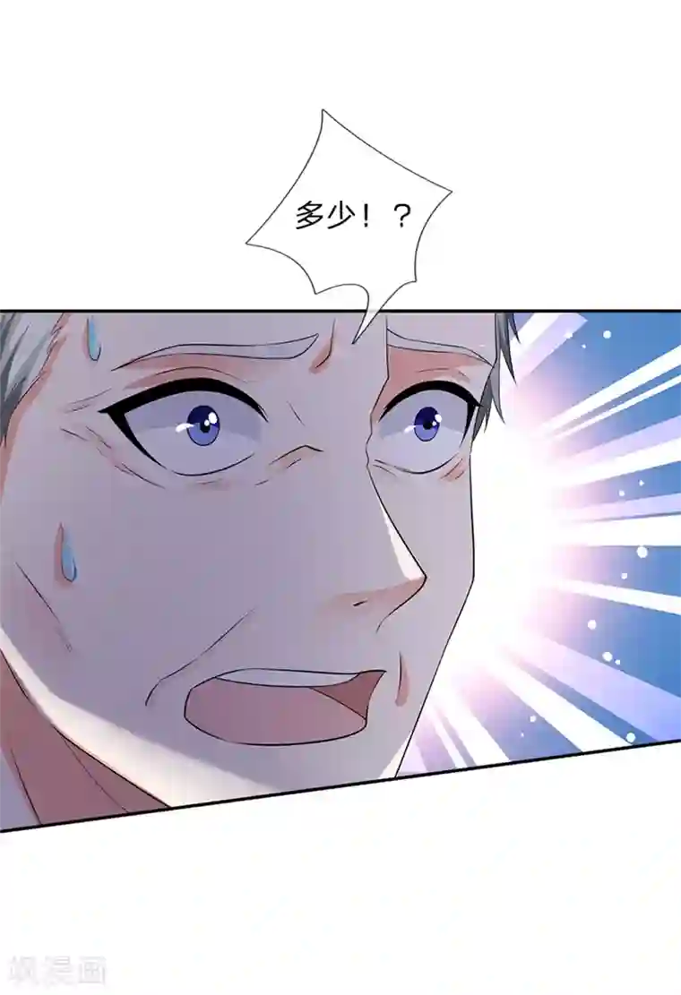 我是大仙尊第131话 故意碰瓷，天价花瓶