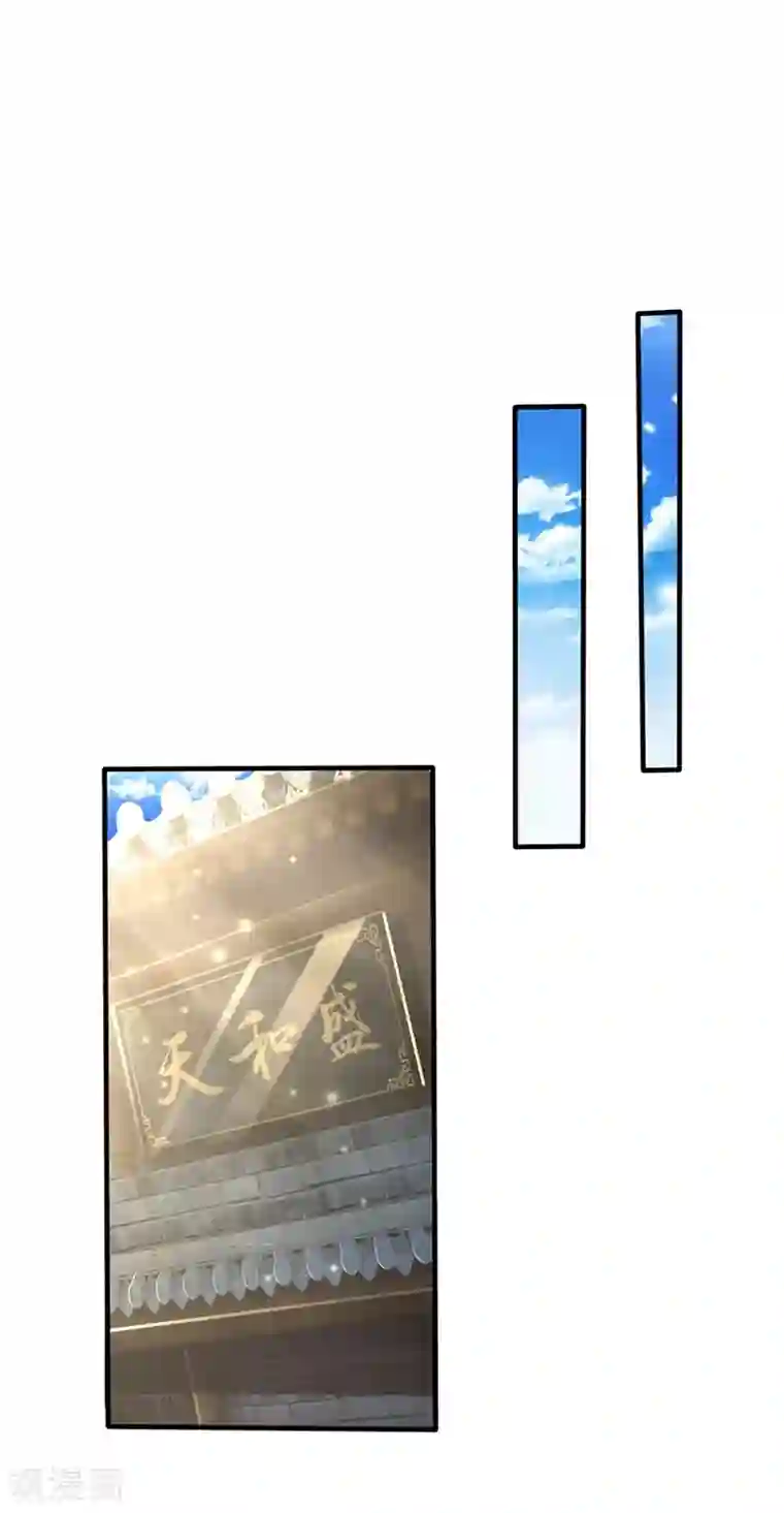 我是大仙尊第131话 故意碰瓷，天价花瓶