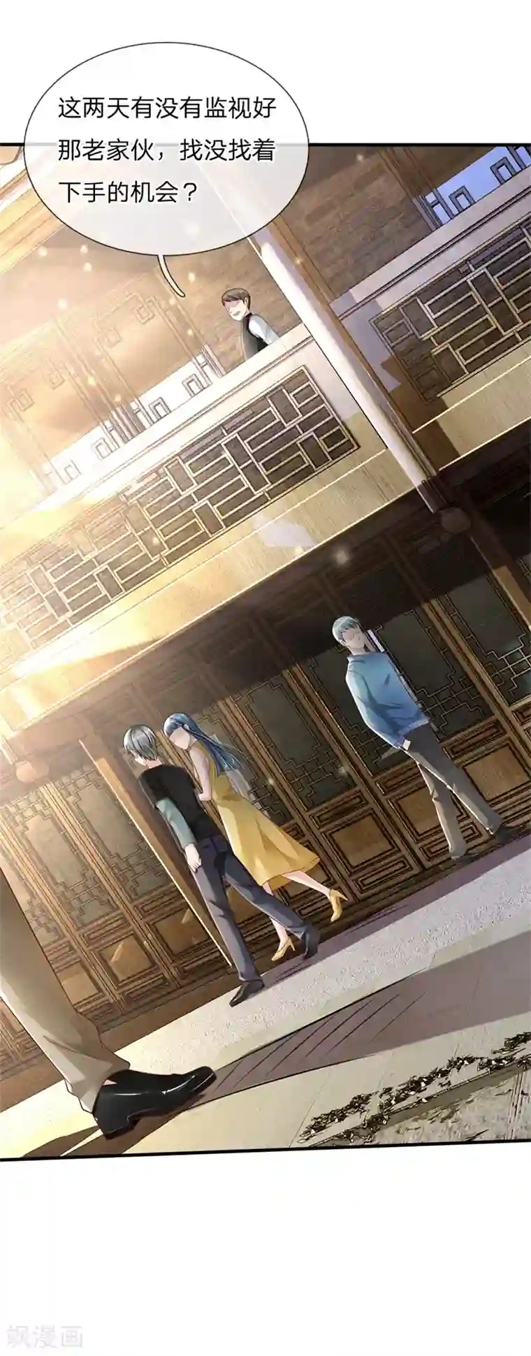 我是大仙尊第131话 故意碰瓷，天价花瓶