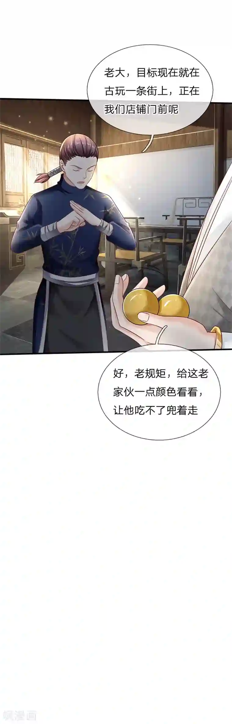 我是大仙尊第131话 故意碰瓷，天价花瓶