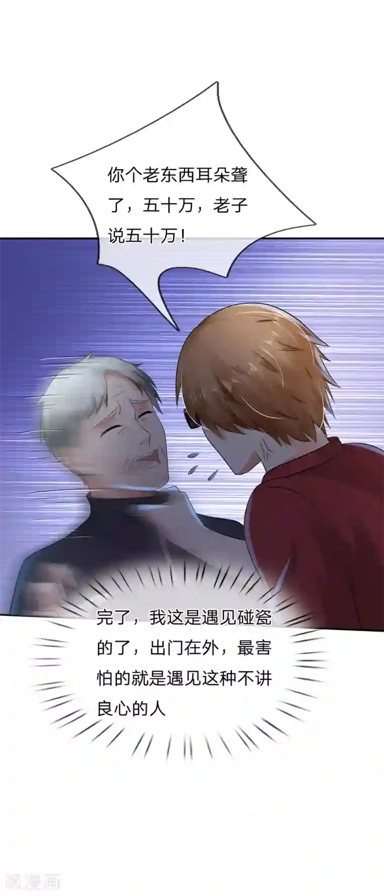 我是大仙尊第132话 老子王法，加钱加价