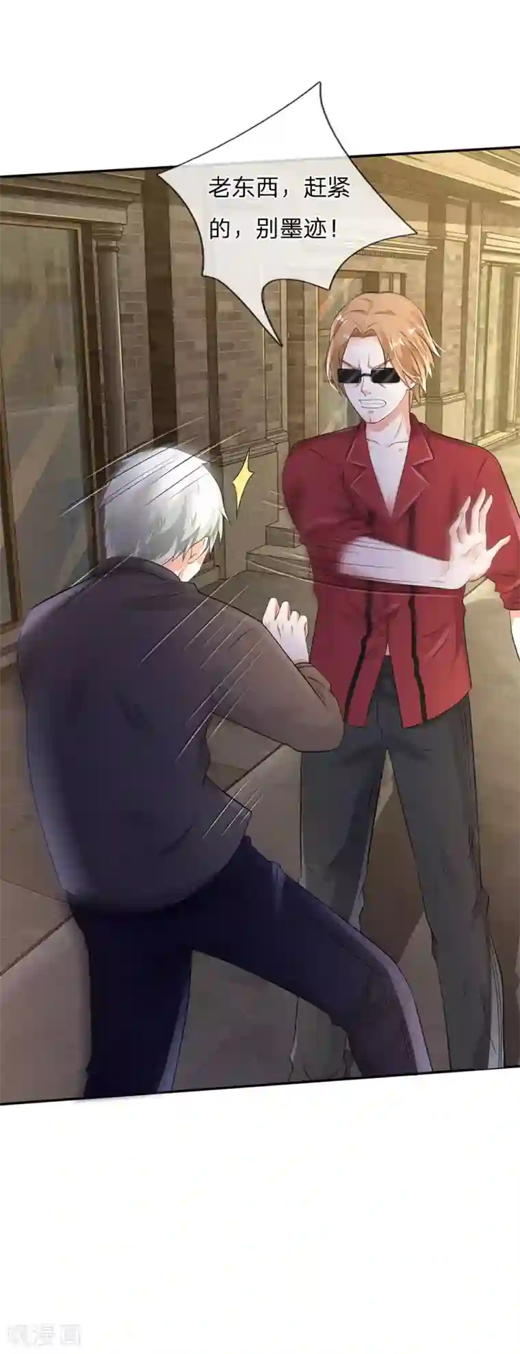 我是大仙尊第132话 老子王法，加钱加价