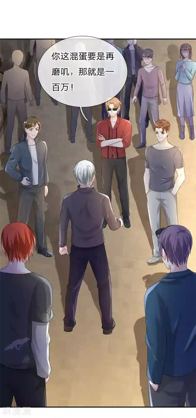 我是大仙尊第132话 老子王法，加钱加价