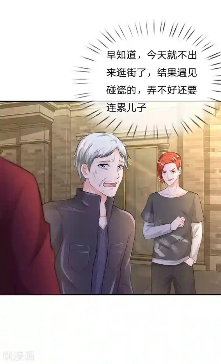 我是大仙尊第132话 老子王法，加钱加价