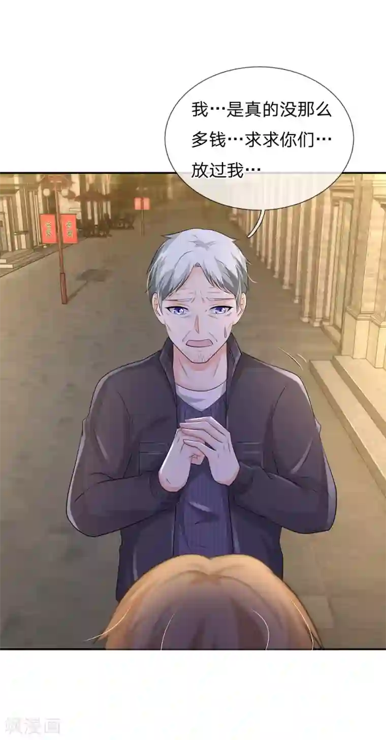 我是大仙尊第132话 老子王法，加钱加价