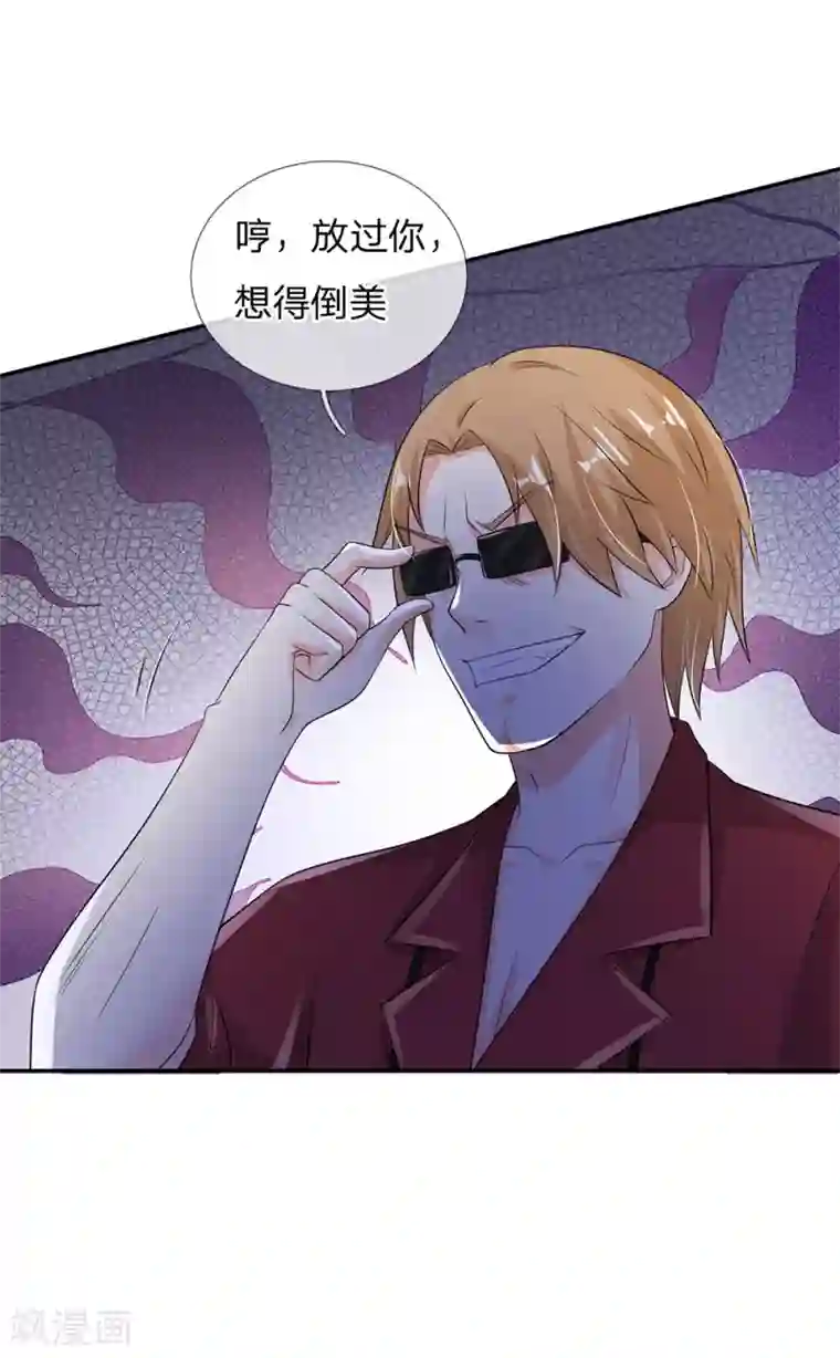 我是大仙尊第132话 老子王法，加钱加价