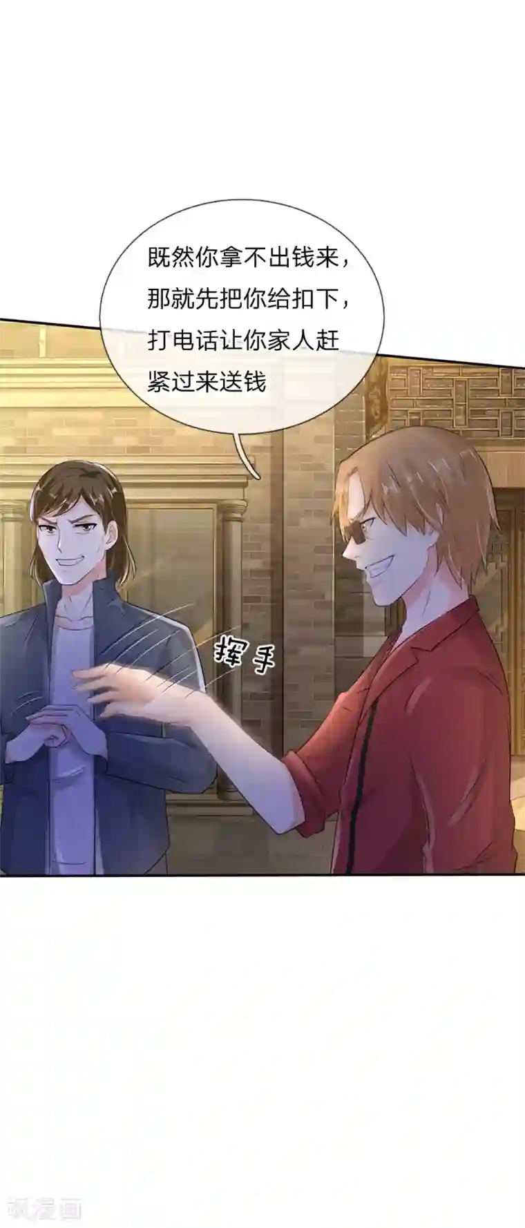 我是大仙尊第132话 老子王法，加钱加价