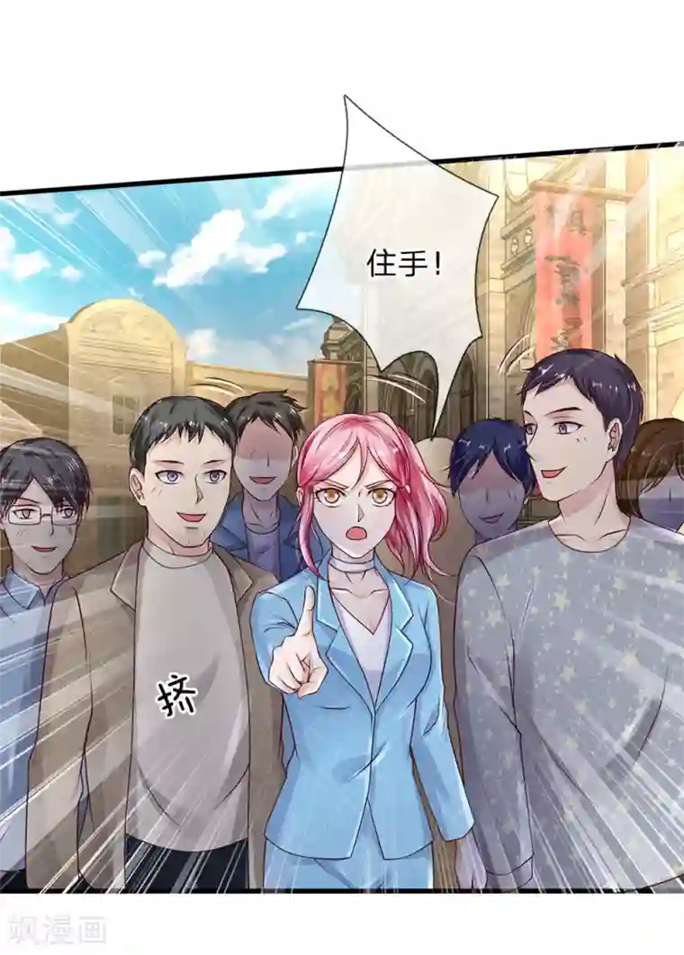 我是大仙尊第132话 老子王法，加钱加价