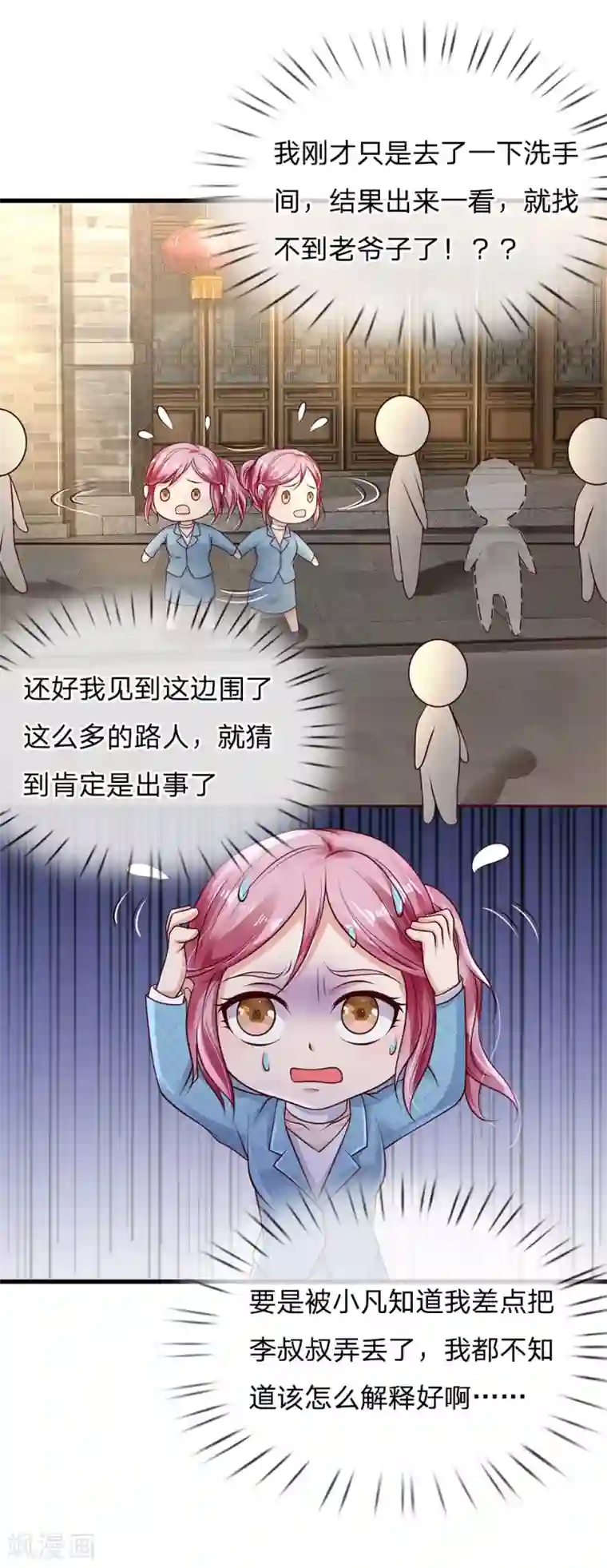 我是大仙尊第132话 老子王法，加钱加价