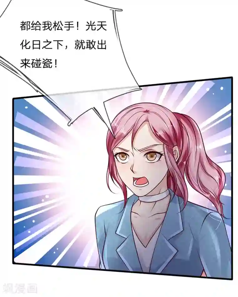 我是大仙尊第132话 老子王法，加钱加价