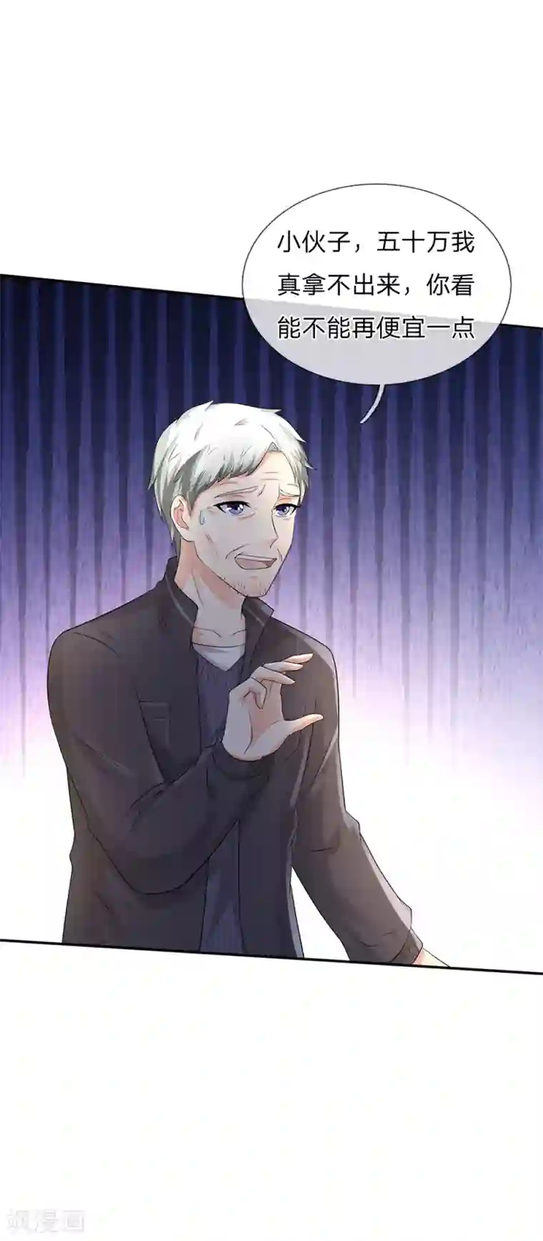 我是大仙尊第132话 老子王法，加钱加价