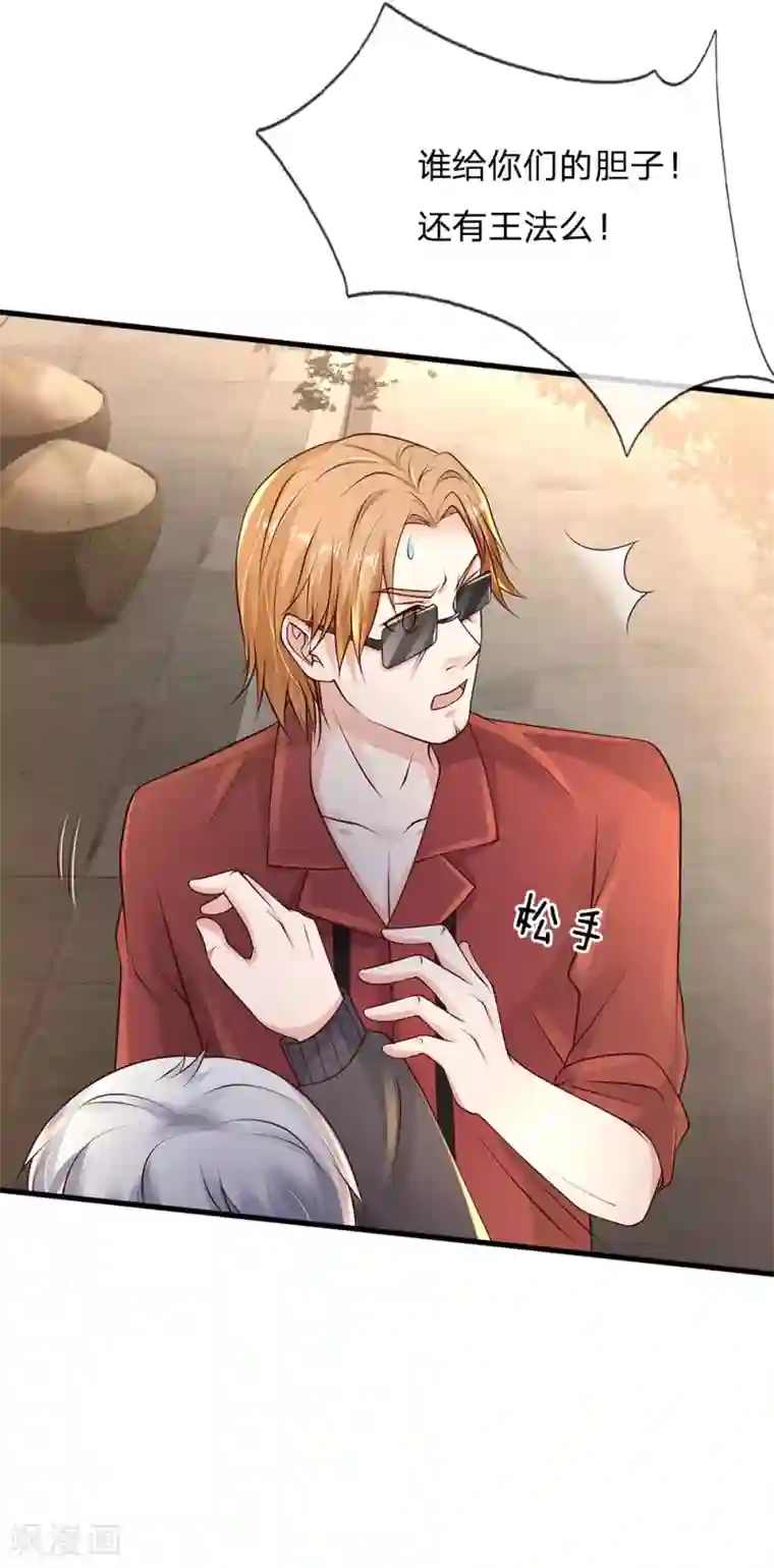 我是大仙尊第132话 老子王法，加钱加价