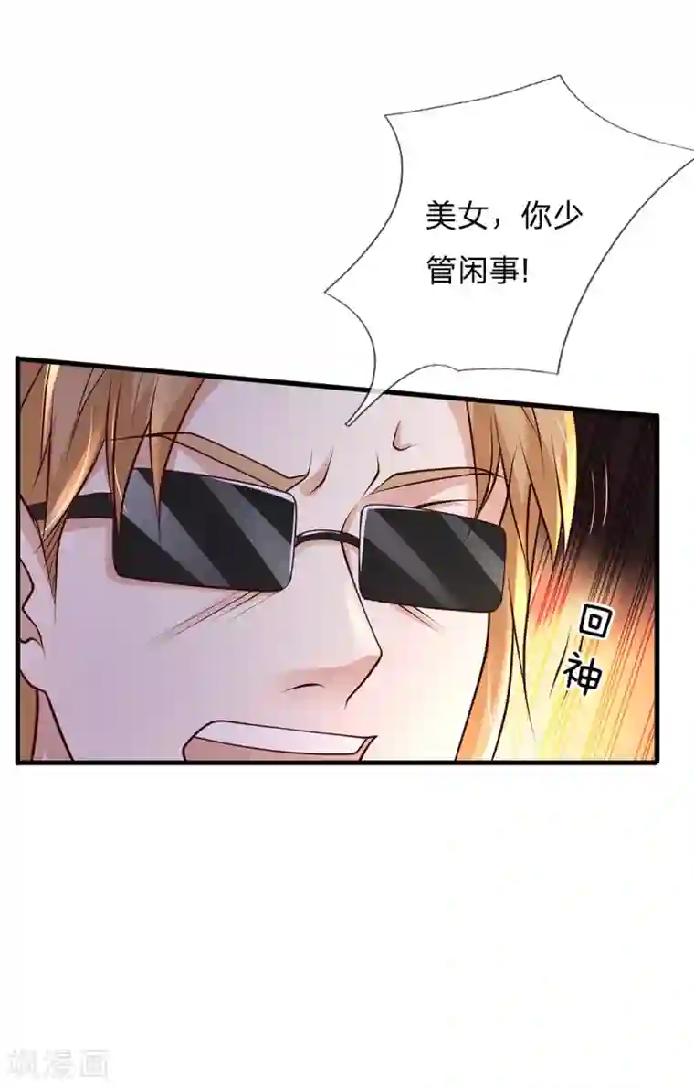 我是大仙尊第132话 老子王法，加钱加价