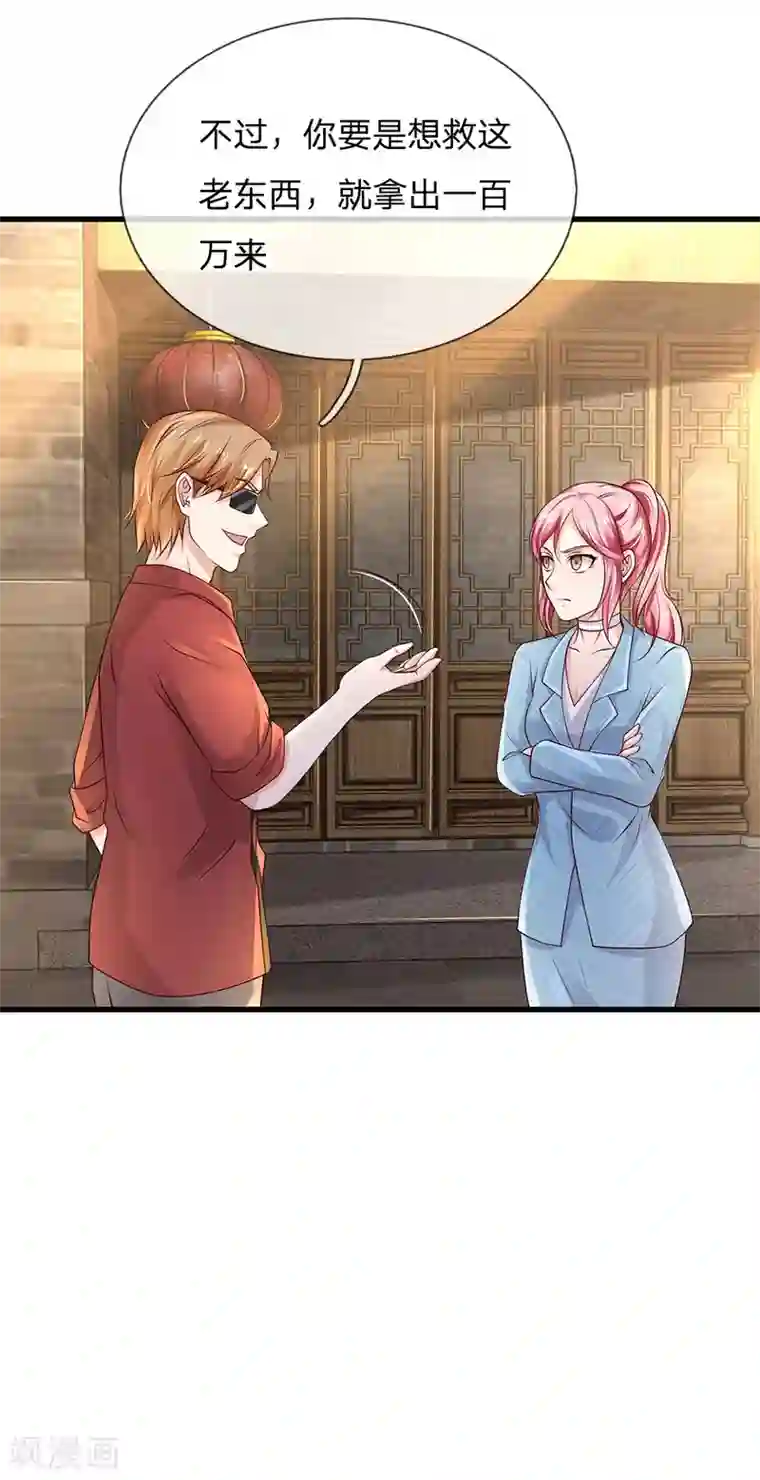 我是大仙尊第132话 老子王法，加钱加价