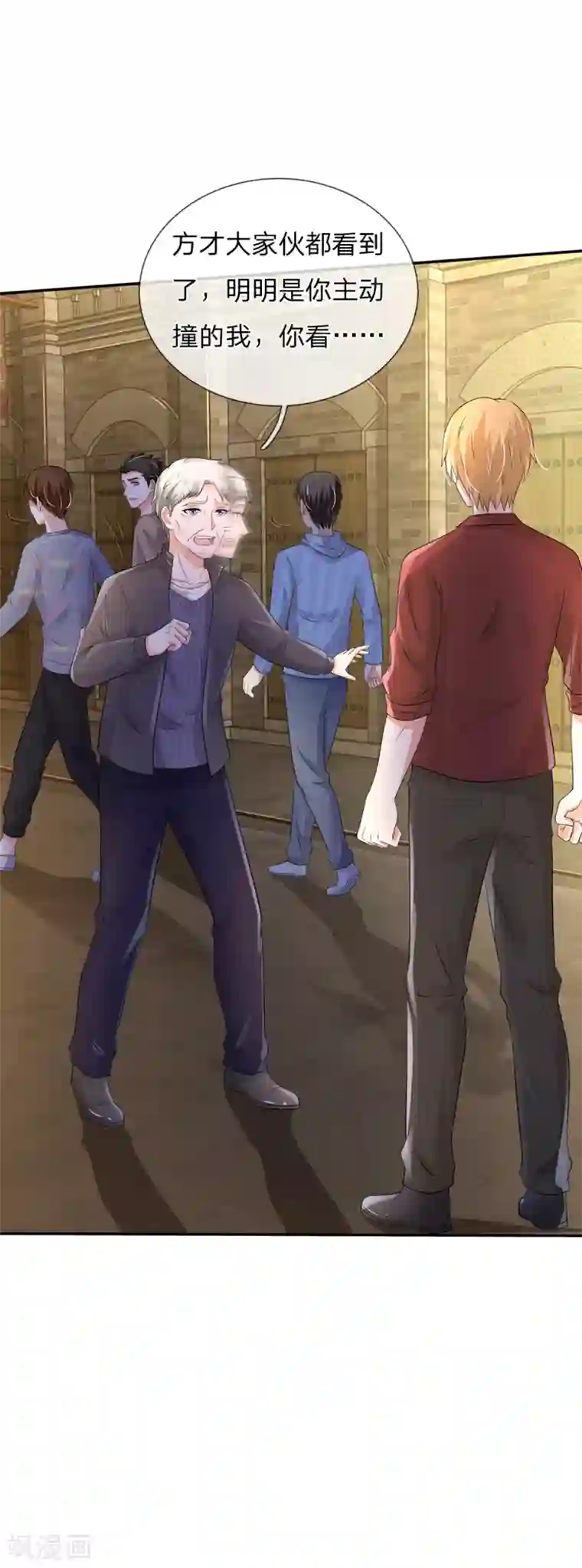 我是大仙尊第132话 老子王法，加钱加价