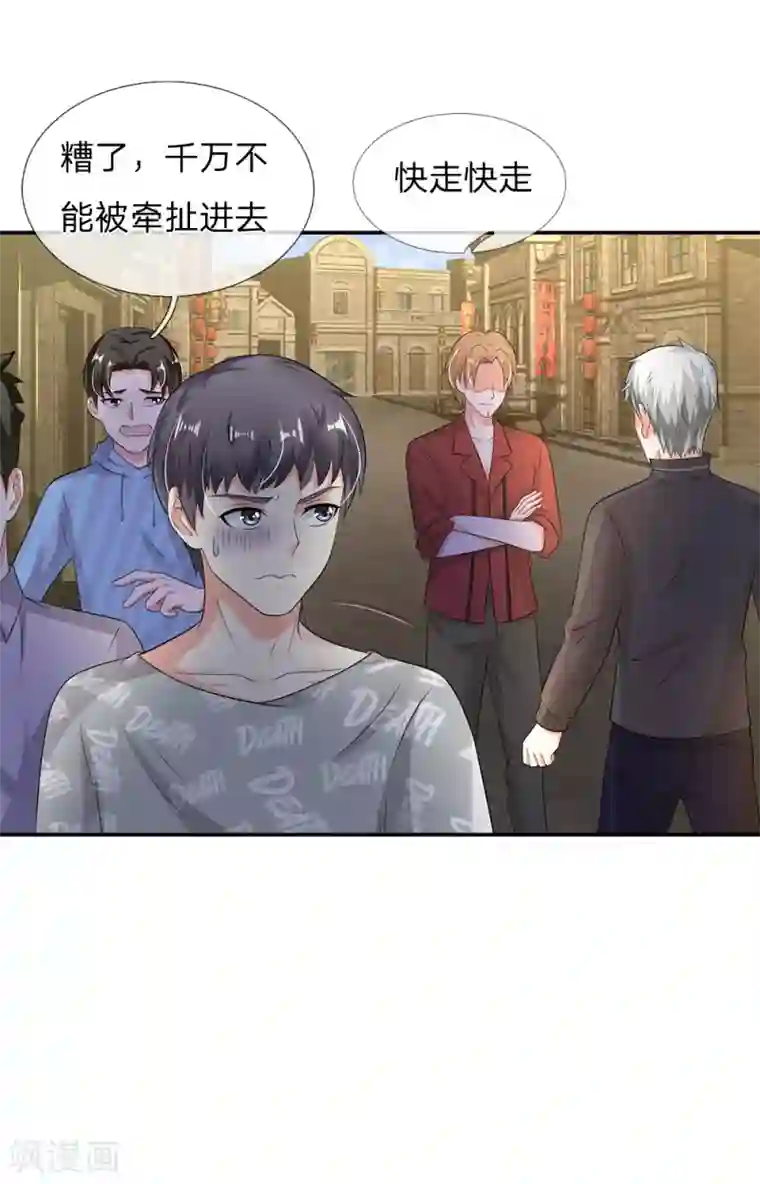 我是大仙尊第132话 老子王法，加钱加价