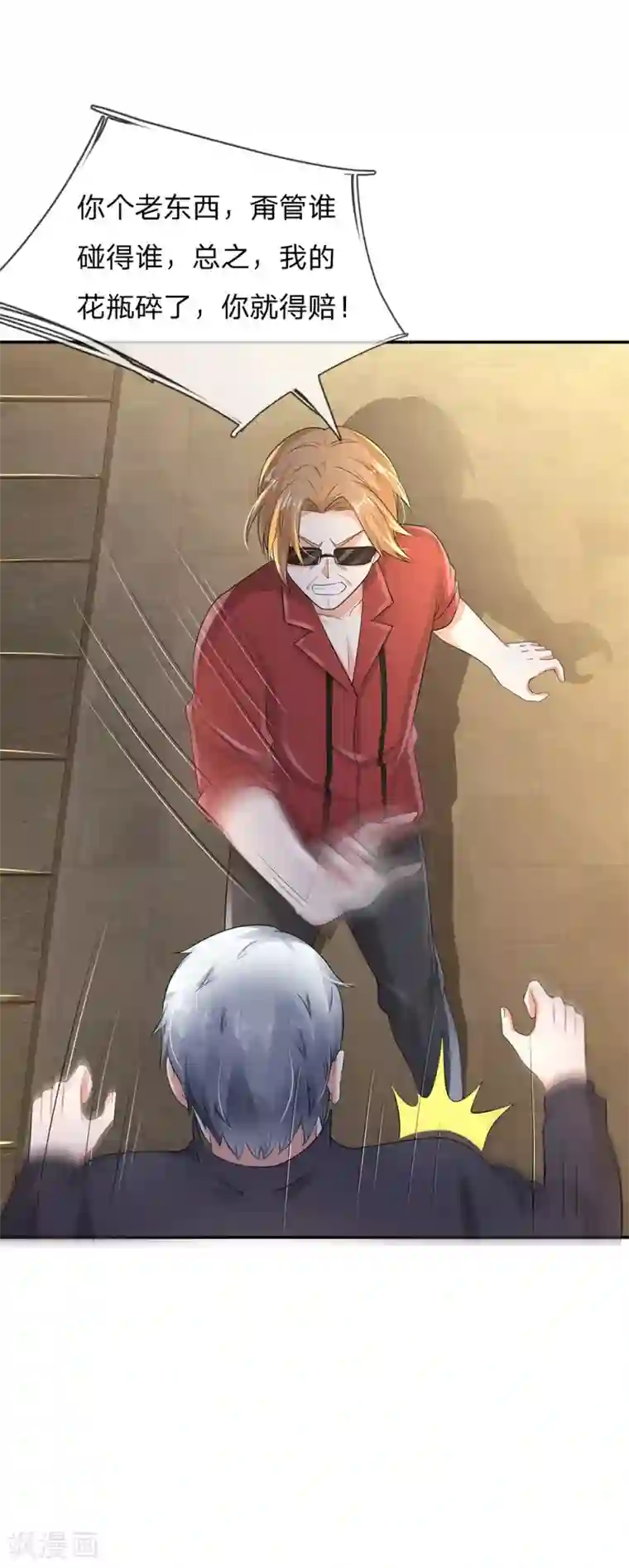 我是大仙尊第132话 老子王法，加钱加价