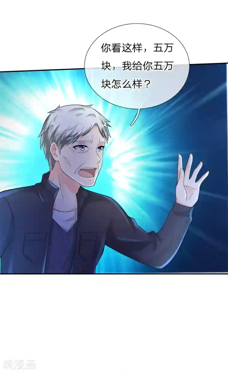 我是大仙尊第132话 老子王法，加钱加价