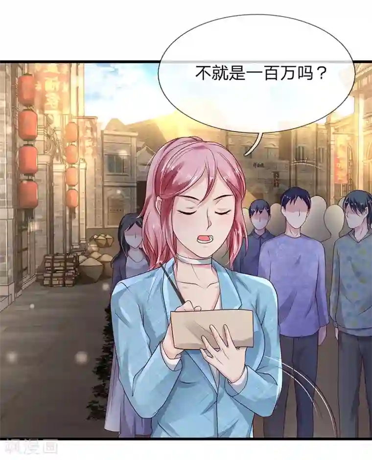 我是大仙尊第133话 碰瓷其次，另有目的