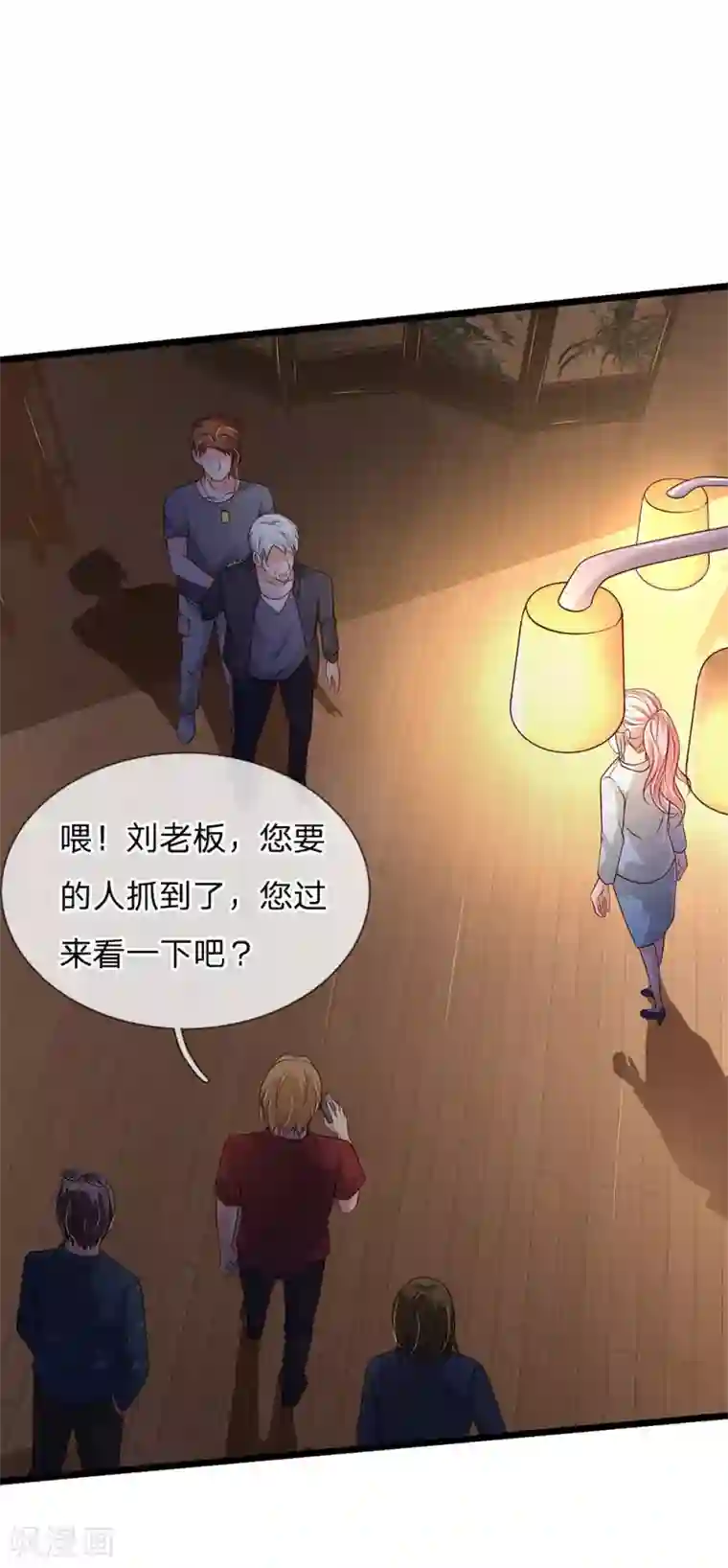 我是大仙尊第133话 碰瓷其次，另有目的