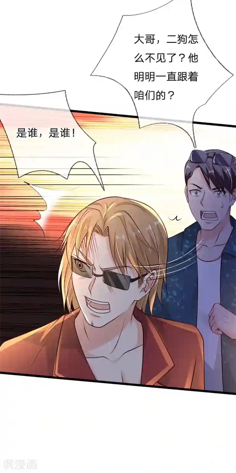 我是大仙尊第133话 碰瓷其次，另有目的