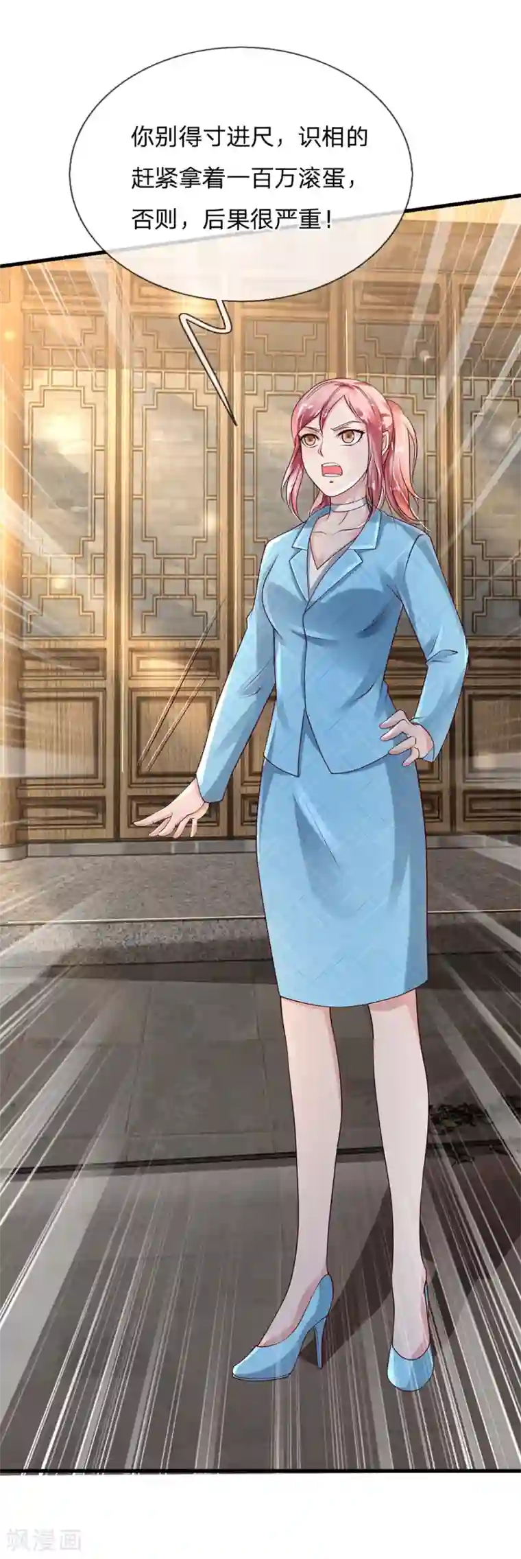 我是大仙尊第133话 碰瓷其次，另有目的