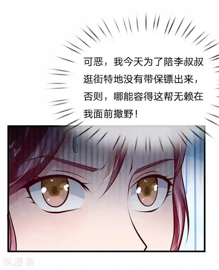 我是大仙尊第133话 碰瓷其次，另有目的