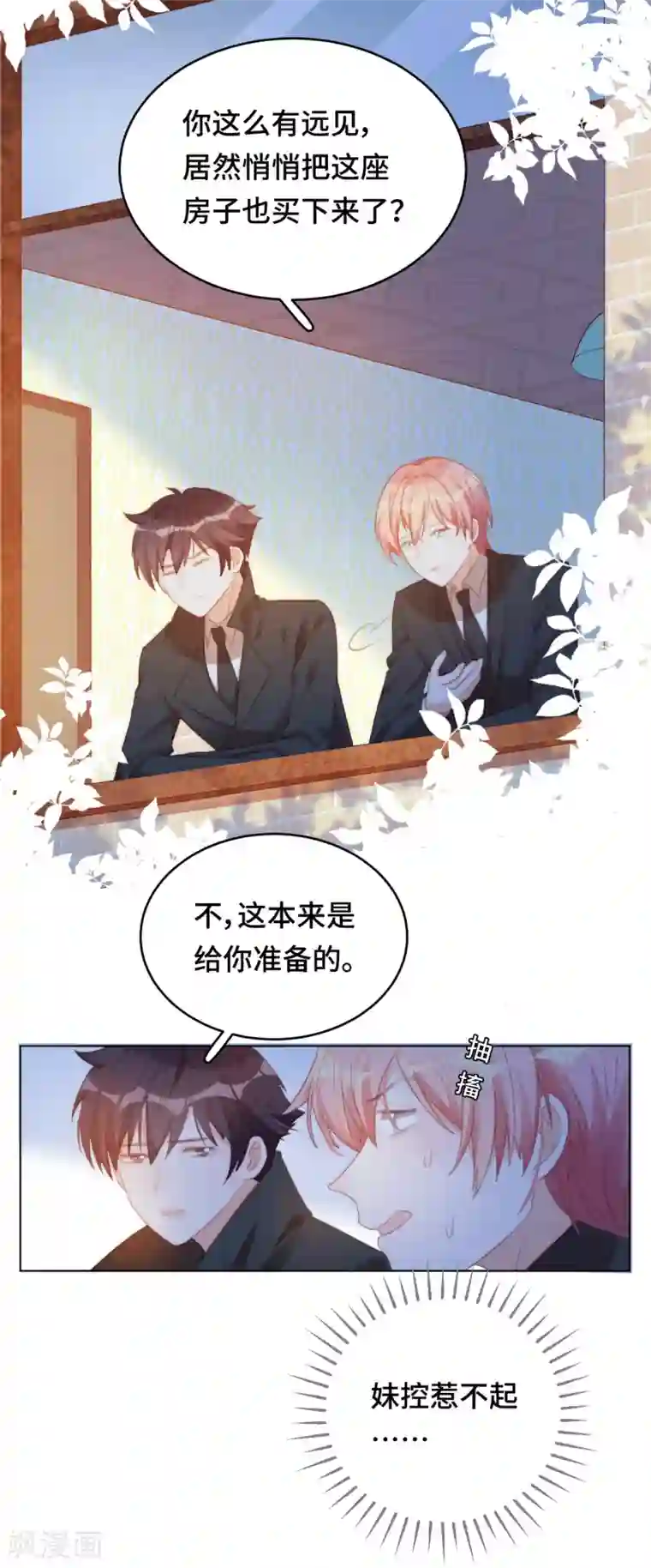 云想之歌-笼中之恋第2季22话 漩涡之中