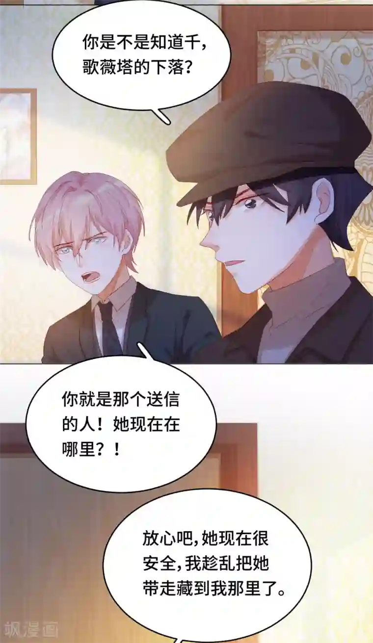 云想之歌-笼中之恋第2季22话 漩涡之中