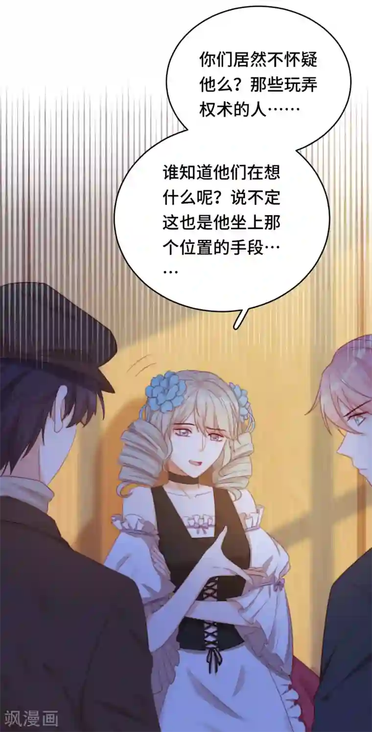 云想之歌-笼中之恋第2季22话 漩涡之中