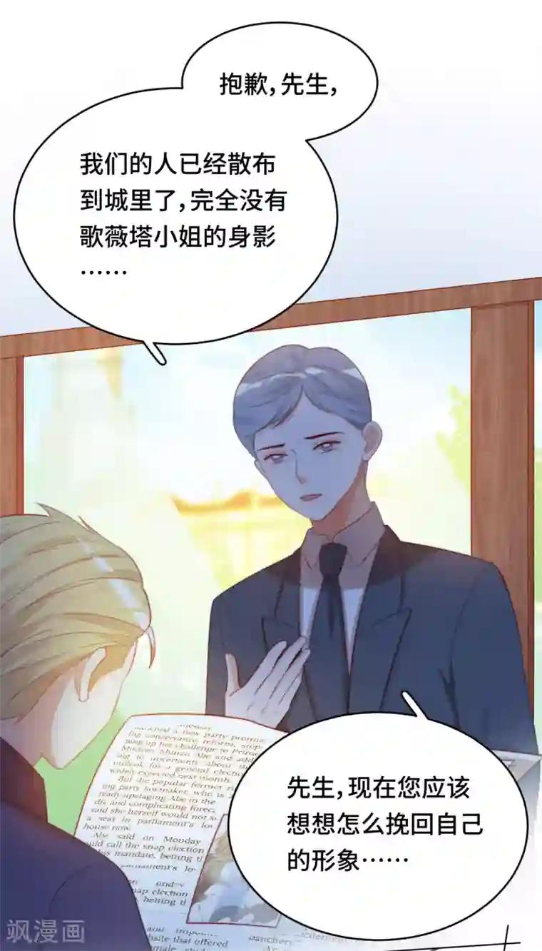 云想之歌-笼中之恋第2季22话 漩涡之中