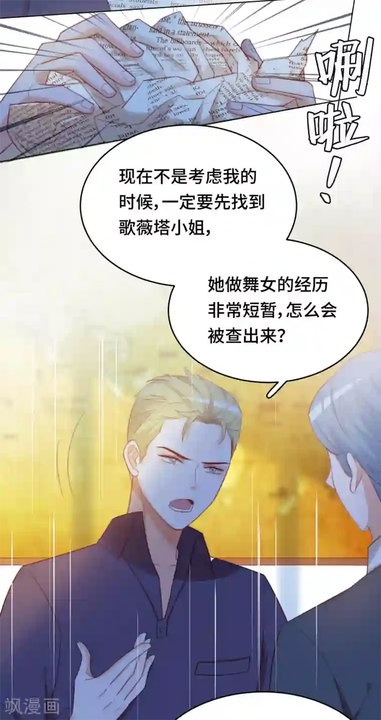 云想之歌-笼中之恋第2季22话 漩涡之中