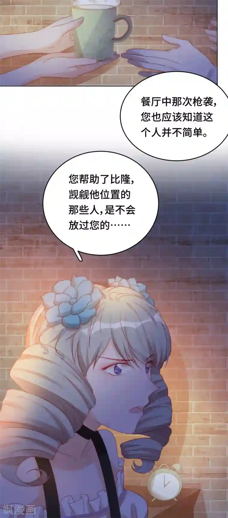 云想之歌-笼中之恋第2季22话 漩涡之中