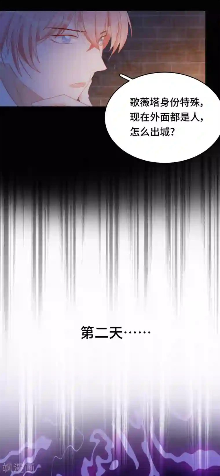 云想之歌-笼中之恋第2季22话 漩涡之中