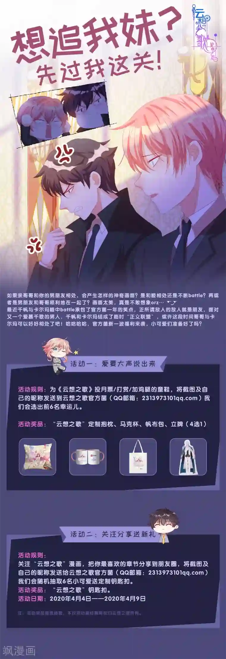 云想之歌-笼中之恋第2季22话 漩涡之中