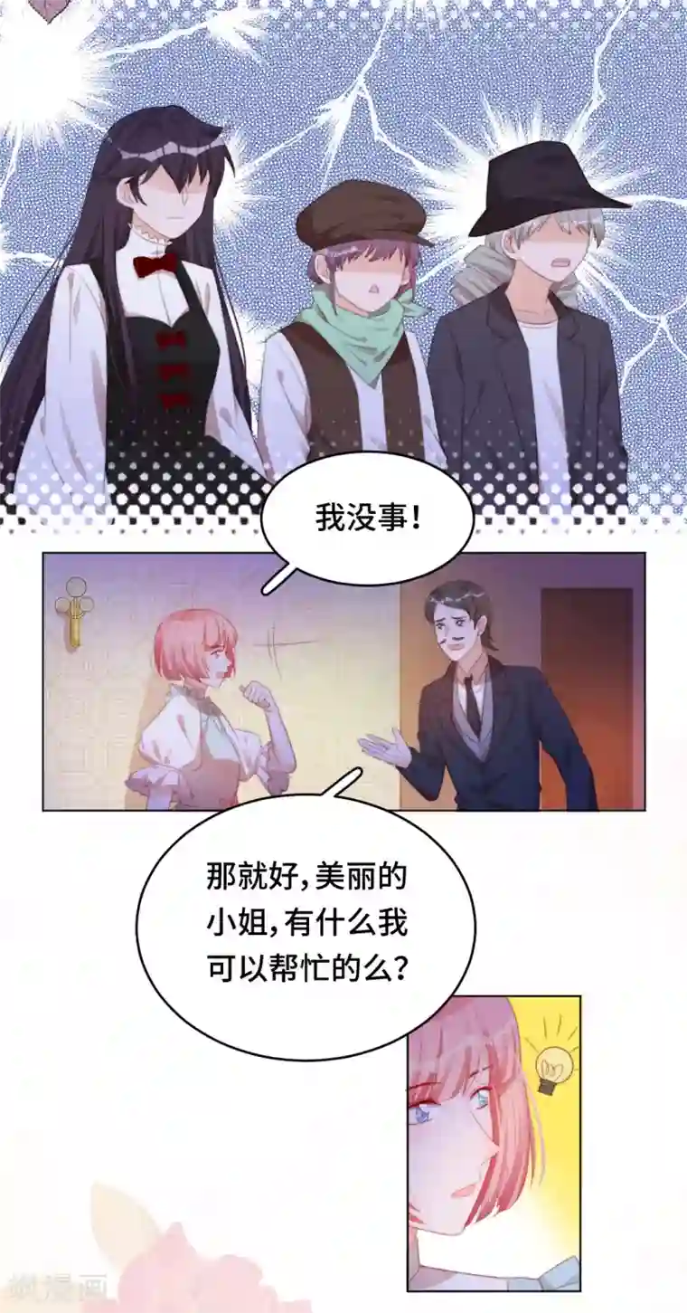 云想之歌-笼中之恋第2季23话 女装大佬演技指南