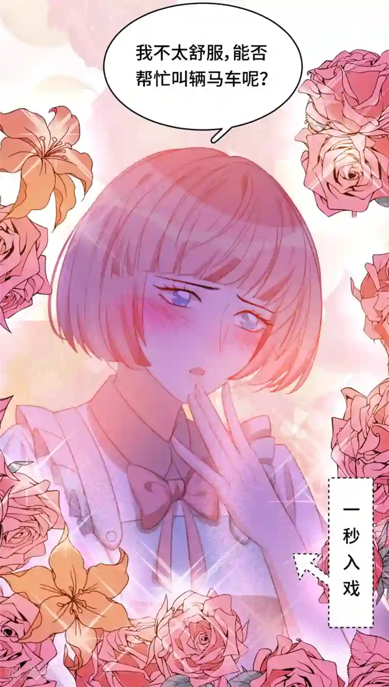 云想之歌-笼中之恋第2季23话 女装大佬演技指南