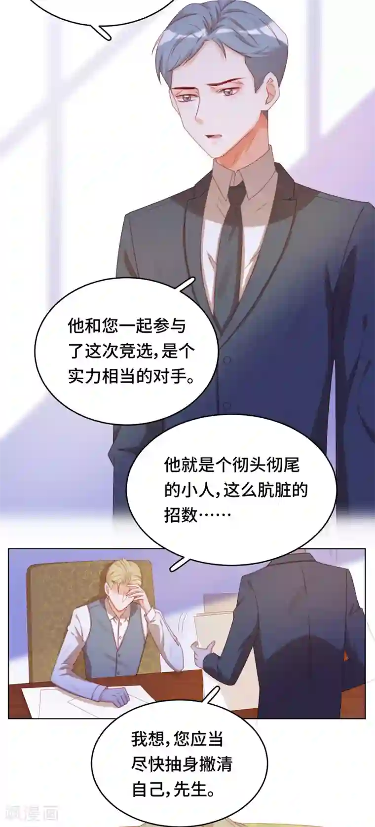 云想之歌-笼中之恋第2季23话 女装大佬演技指南