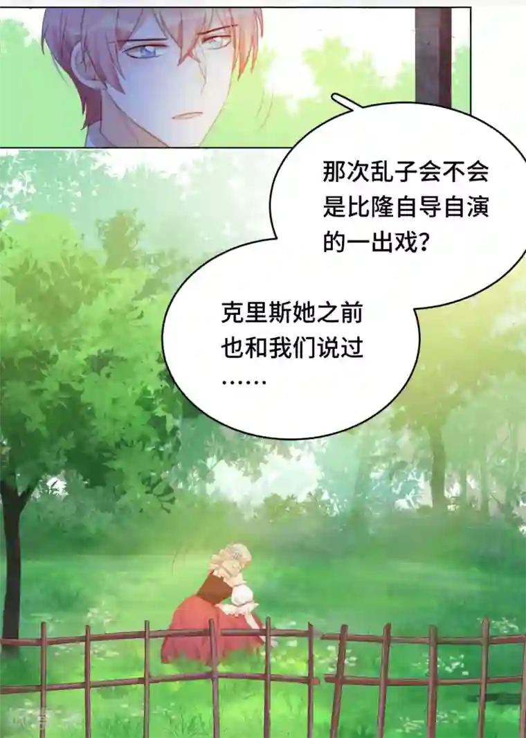 云想之歌-笼中之恋第2季23话 女装大佬演技指南