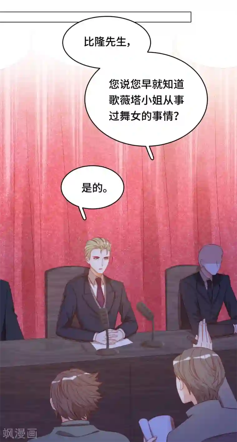 云想之歌-笼中之恋第2季23话 女装大佬演技指南