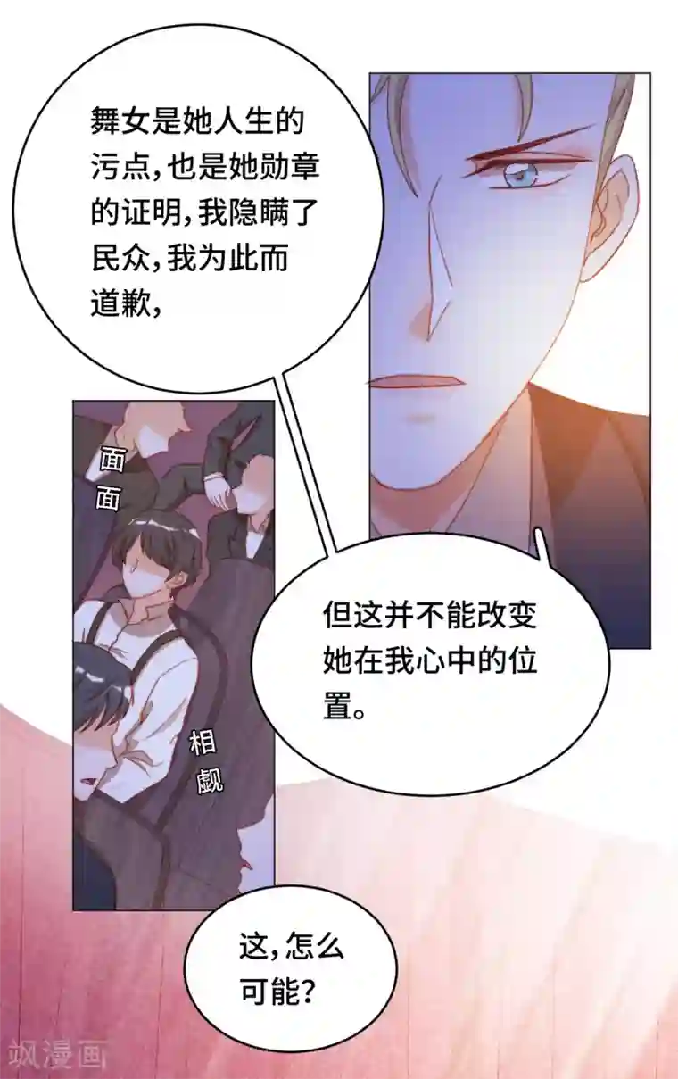 云想之歌-笼中之恋第2季23话 女装大佬演技指南