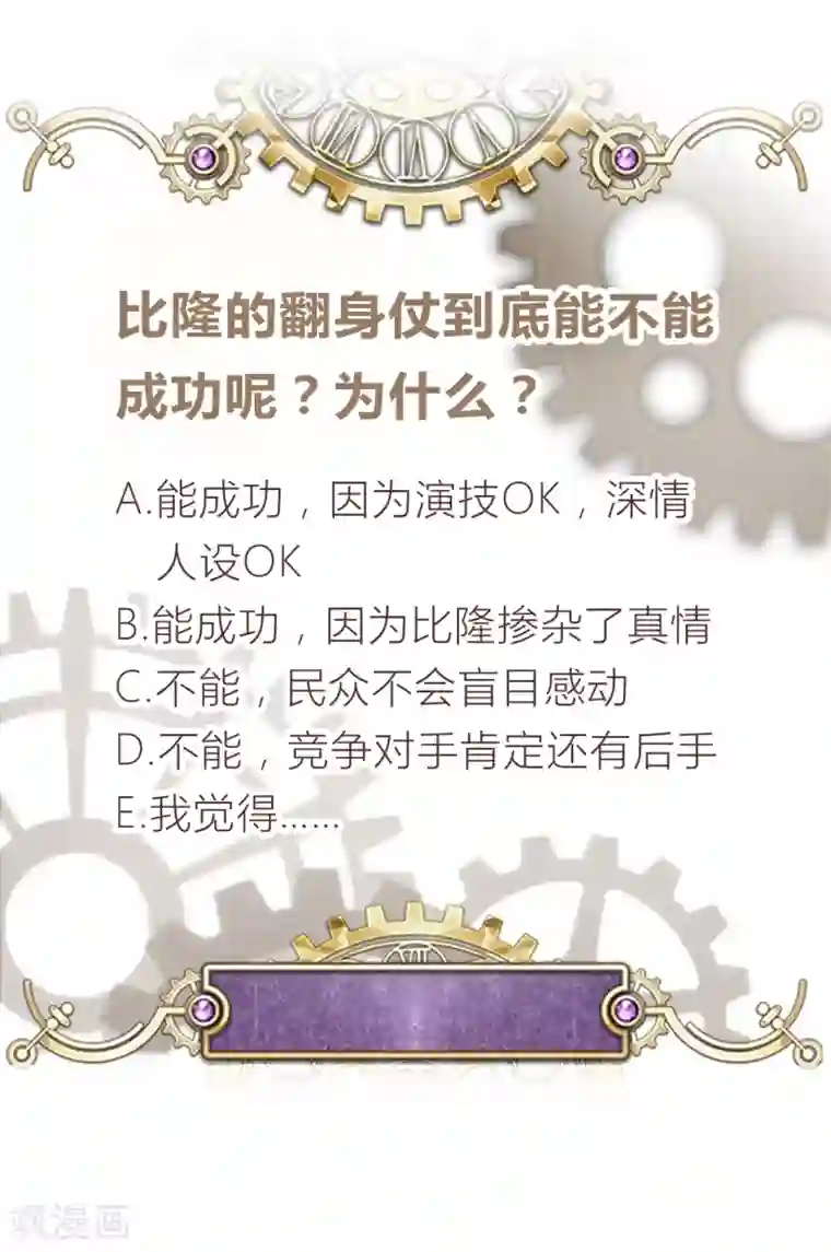 云想之歌-笼中之恋第2季23话 女装大佬演技指南