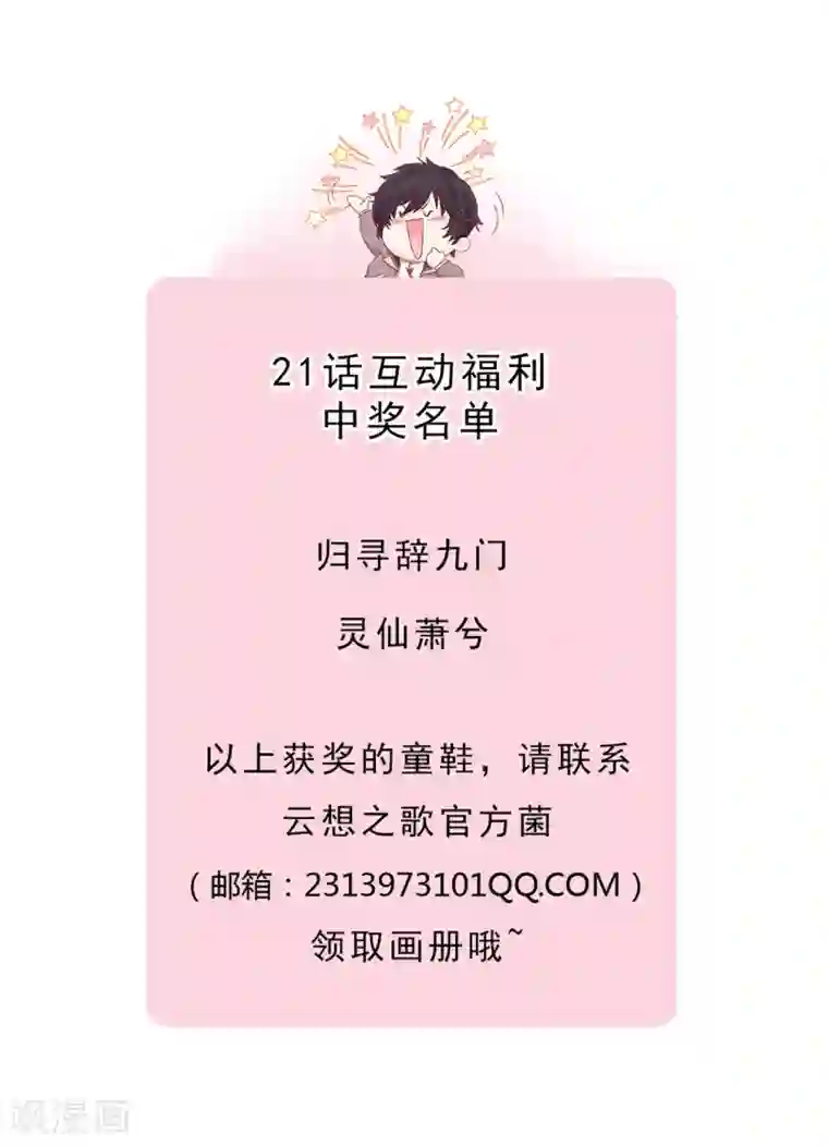 云想之歌-笼中之恋第2季23话 女装大佬演技指南