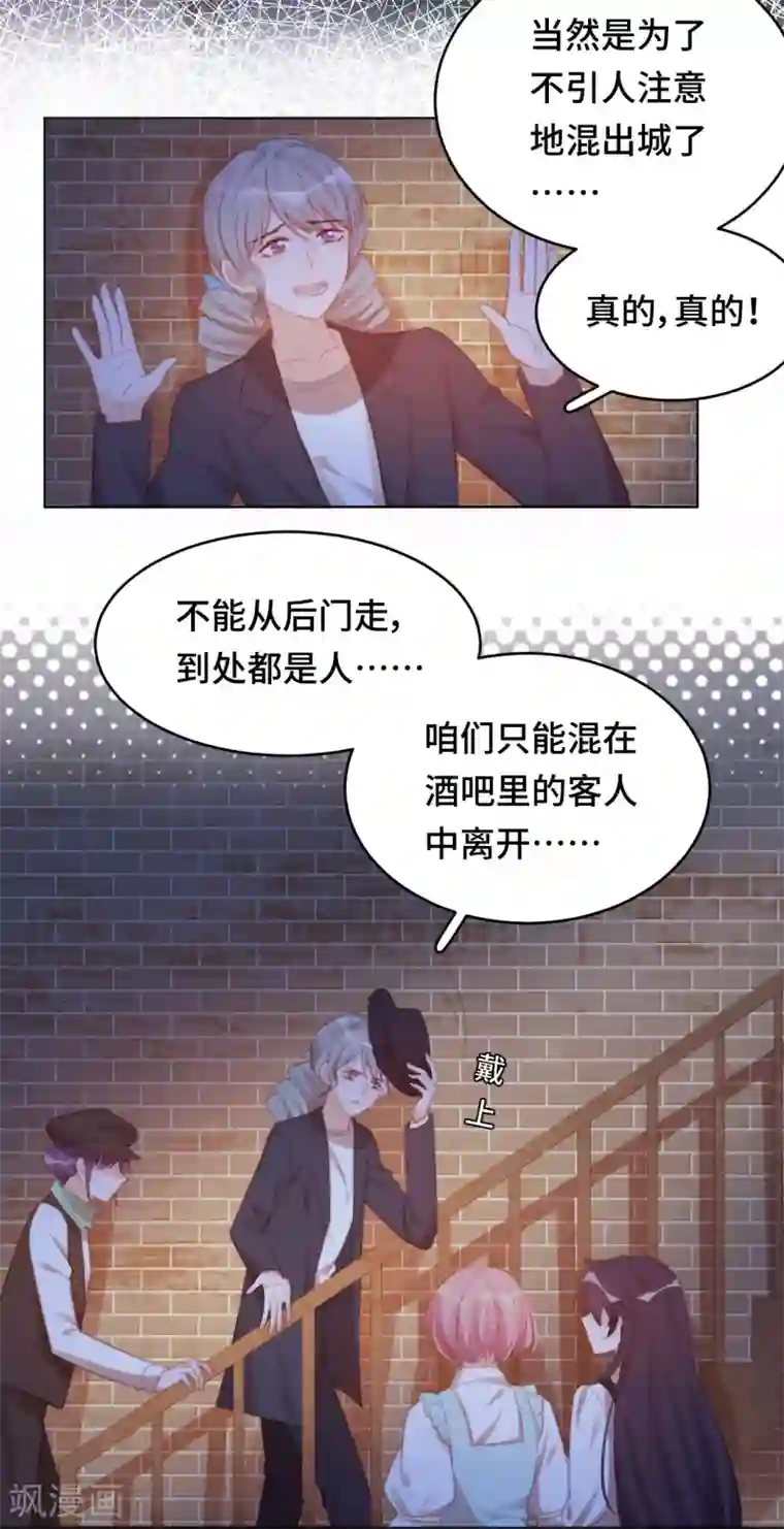 云想之歌-笼中之恋第2季23话 女装大佬演技指南