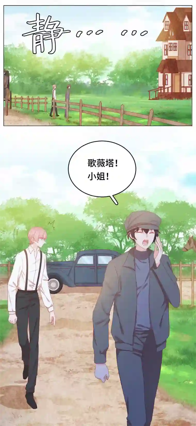 云想之歌-笼中之恋第2季24话 千歌失踪