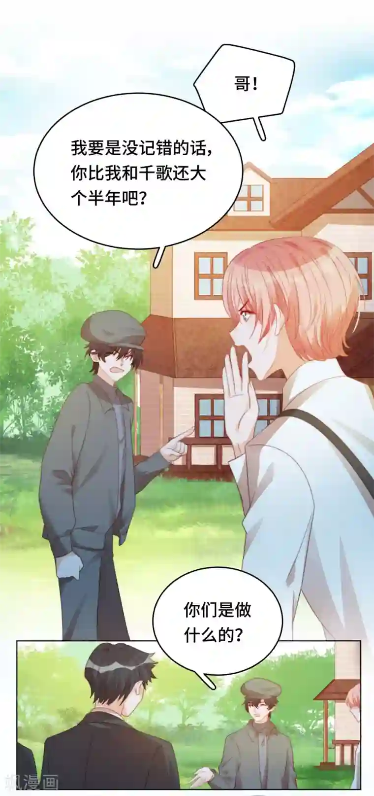 云想之歌-笼中之恋第2季24话 千歌失踪