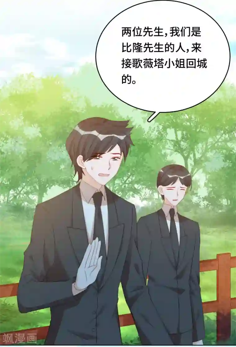 云想之歌-笼中之恋第2季24话 千歌失踪