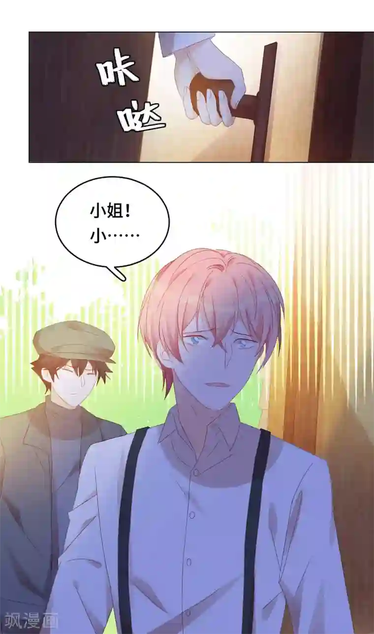 云想之歌-笼中之恋第2季24话 千歌失踪